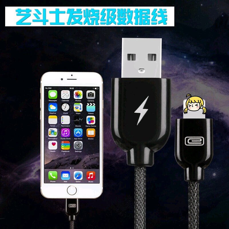 Earldom艺斗士 苹果iphone6-5编网数据线 手机USB数据线充电线批