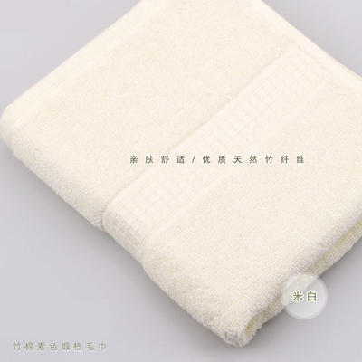 厂家批发竹棉缎档素色毛巾 广告礼品毛巾 竹纤维毛巾