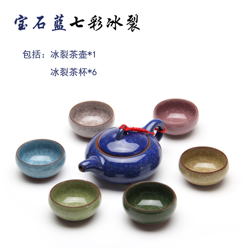 厂家直销冰裂釉茶具套装 陶瓷功夫茶具特价公司活动礼品logo定制