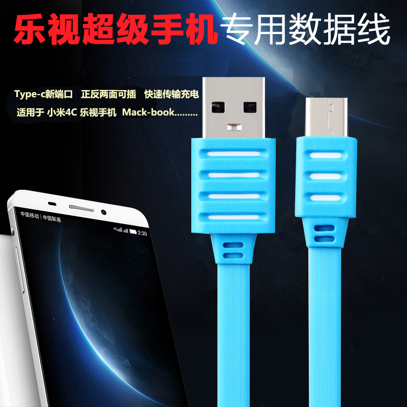艺斗士 乐视USB3.1 Type-c数据线 一加2代小米4c 诺基亚N1充电线