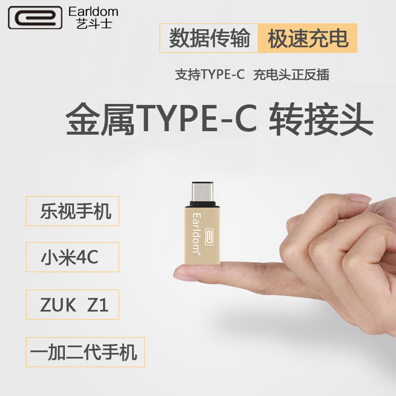艺斗士type-c金属转接头USB接口3.1铝合金typec转换头 OTG手机U盘