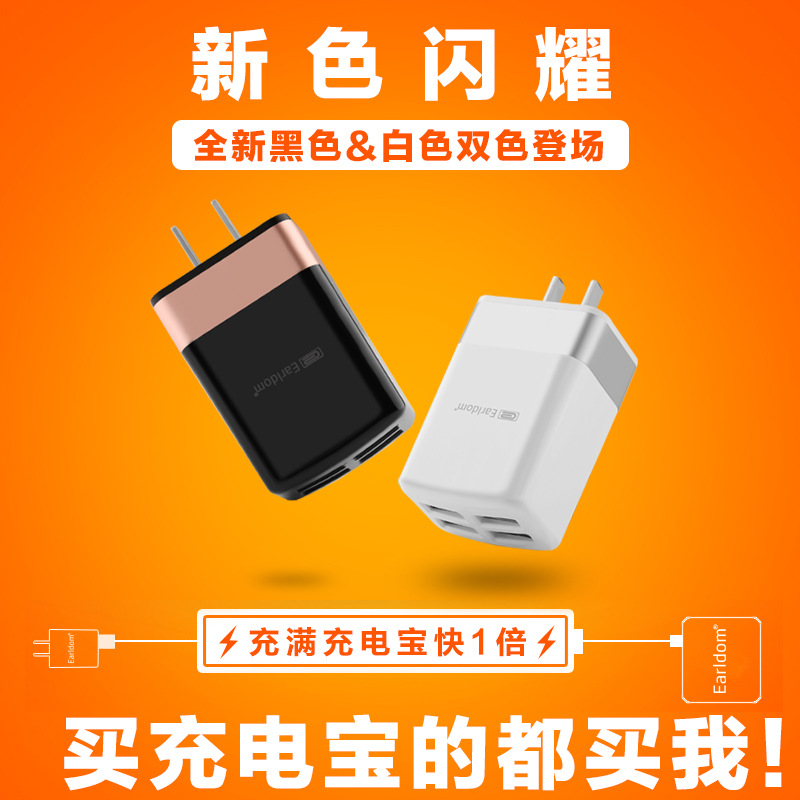 艺斗士手机充电器 3C认证快充插头2.4A多口USB安卓通用4口充电头
