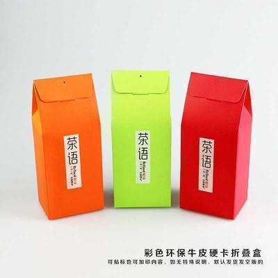 茶叶容量 彩色牛皮纸茶叶盒环保折叠纸盒 随手伴手礼包装盒