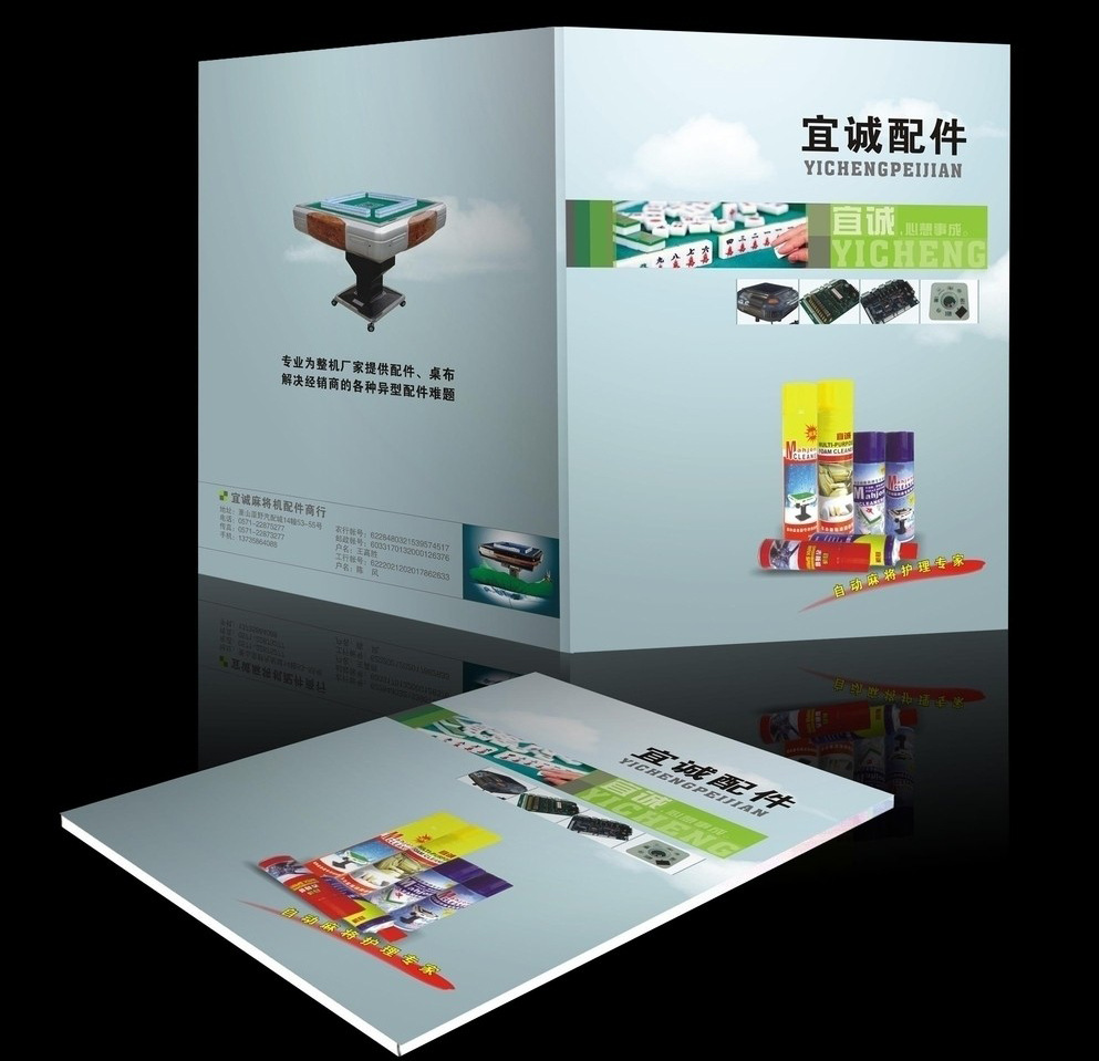 企业样本印刷厂 专业样本印刷 上海印刷样本 策划书