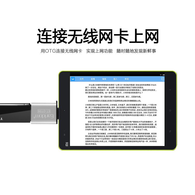 艺斗士安卓手机通用otg转接头 micro转USB2.0迷你OTG多功能转换头