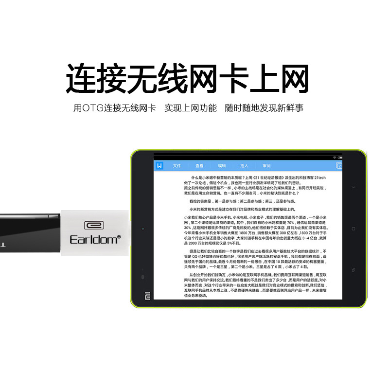 艺斗士安卓手机通用otg转接头 micro转USB2.0迷你OTG多功能转换头