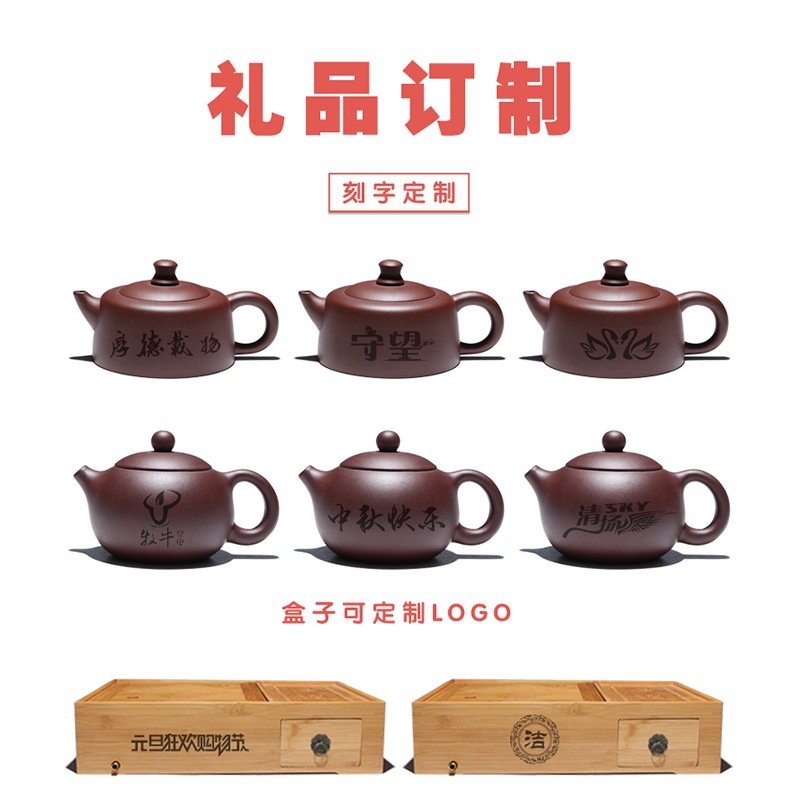 定做 礼品公司茶具定做刻字广告等 宜兴高档紫砂茶具整套带茶盘