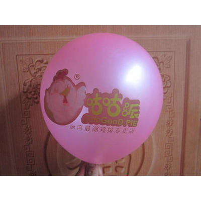 定制10寸1.8克广告气球 促销礼品气球 结婚庆典气球 印字LOGO