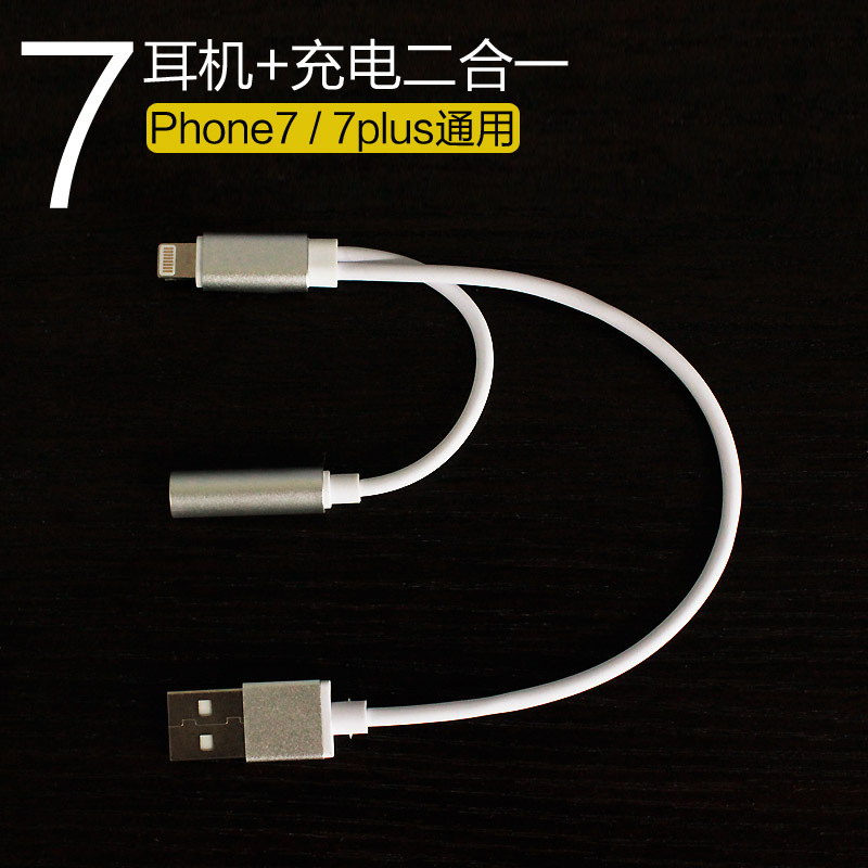 苹果7转接头二合一耳机充电转接线iphone7plus听歌转换器音频配件
