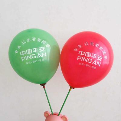 中国平安保险开门红礼品气球汽球杆托晚会活动中国平安气球