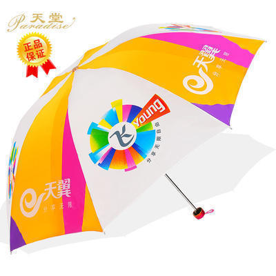 正品天堂伞339S定制广告伞印字印logo三折雨伞礼品伞宣传伞