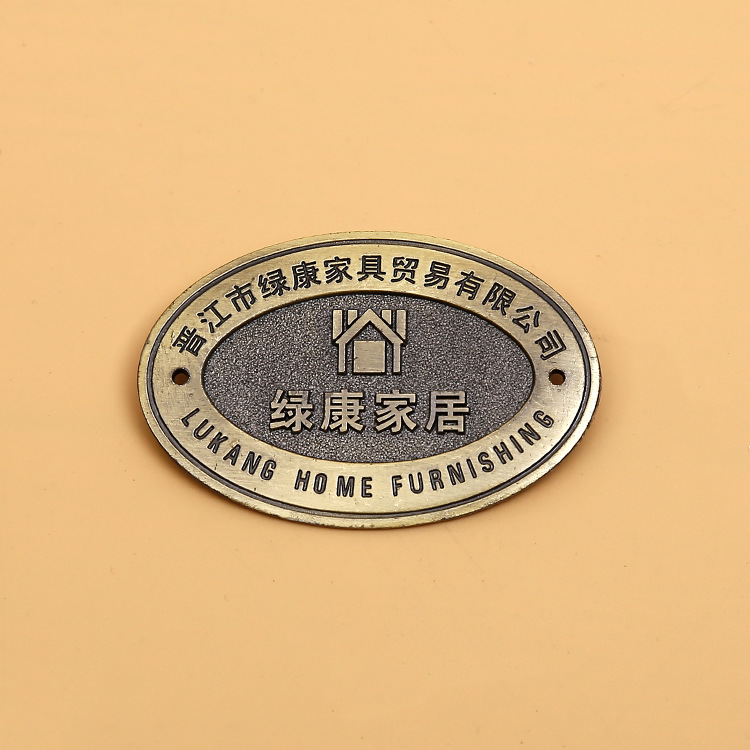家具古铜色标牌定制生产优质浩旋电镀烤漆铭牌古铜色铭牌