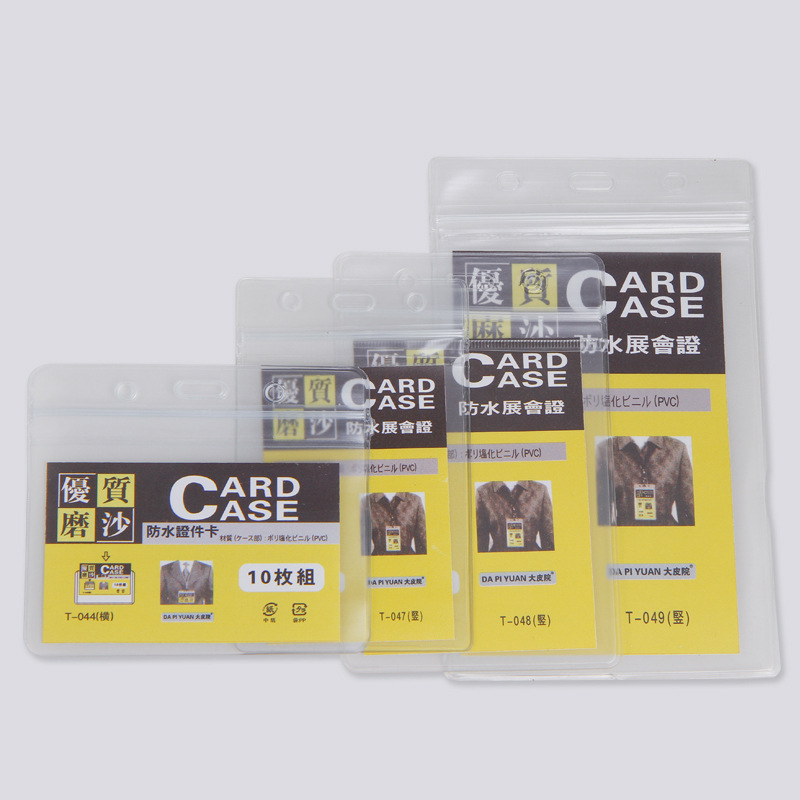 厂家直销 展会证工作证卡套 证件套挂绳防水磨砂PVC胸卡工牌卡套