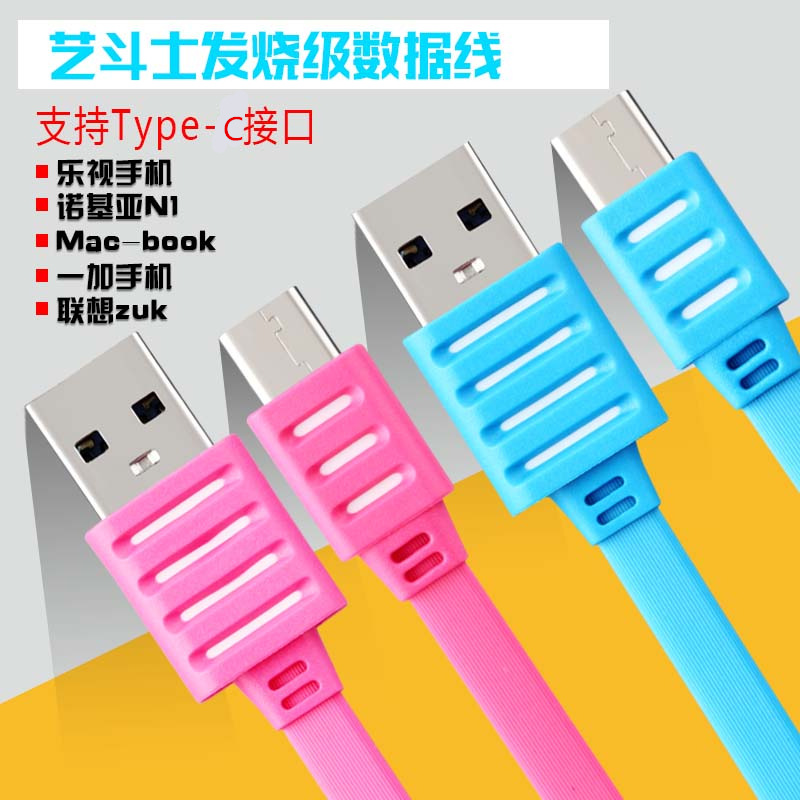 艺斗士 乐视USB3.1 Type-c数据线 一加2代小米4c 诺基亚N1充电线