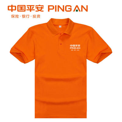 中国平安保险礼品polo衫T恤衫广告衫衣服定做logo活动平安logo
