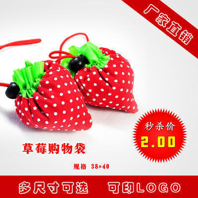 大号草莓购物袋 环保袋 草莓袋 折叠袋子手提袋