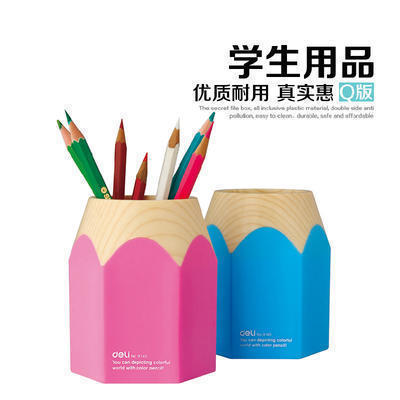 办公用品 deli9145正品时尚彩色大铅笔头 笔筒 定制LOGO
