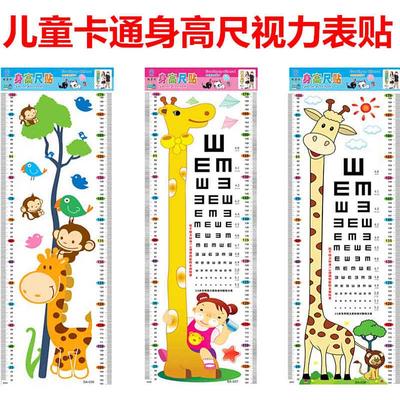 中国平安保险礼品身高尺贴身高贴视力表贴纸随手礼儿童卡通