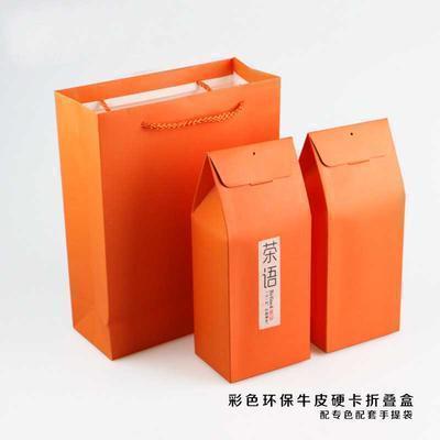 茶叶容量 彩色牛皮纸茶叶盒环保折叠纸盒 随手伴手礼包装盒