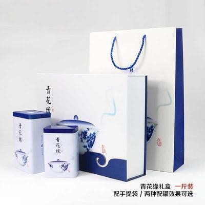 500g一斤装青花茶叶礼盒 通用龙井绿茶铁罐礼盒 茶包装可私人定制