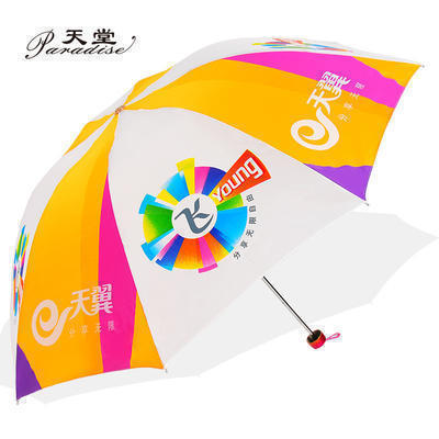 广告伞定做正品天堂广告伞礼品伞印刷公司logo 336T银胶内三折钢伞