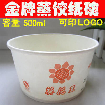 厂家定做一次性冷热饮纸杯米粉面粥冰淇淋纸碗品500ml 可印制logo