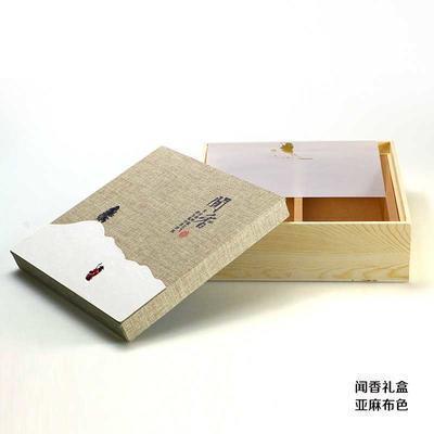 500g一斤装 高档环保通用布艺礼盒套装 松木礼盒 支持定制