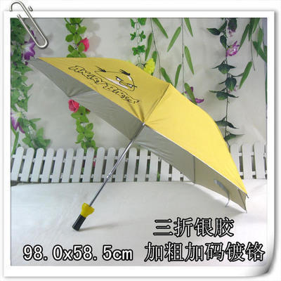 直批愤怒的小鸟图案银胶黄色三折八片广告酒瓶伞防紫外线雨伞印字
