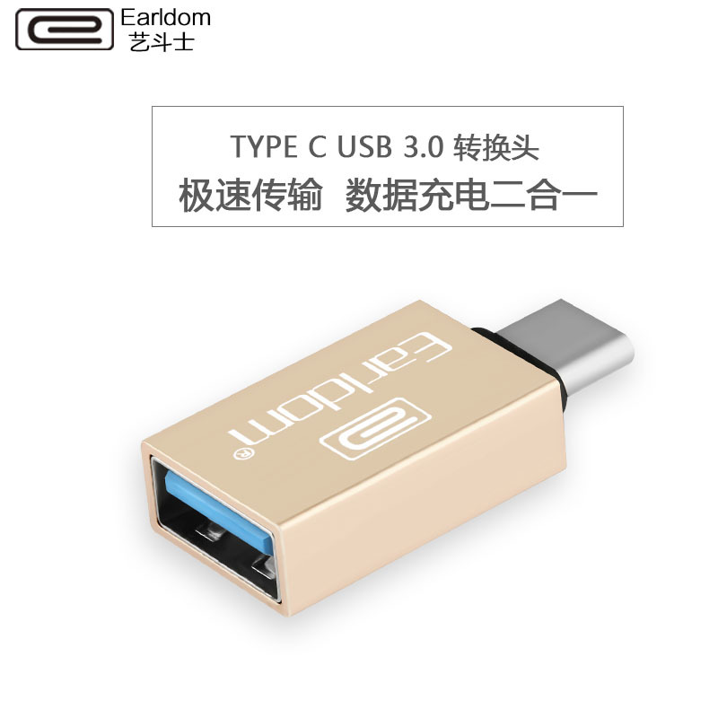 艺斗士type-c金属转接头USB接口3.1铝合金typec转换头 OTG手机U盘